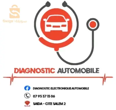 scanner auto