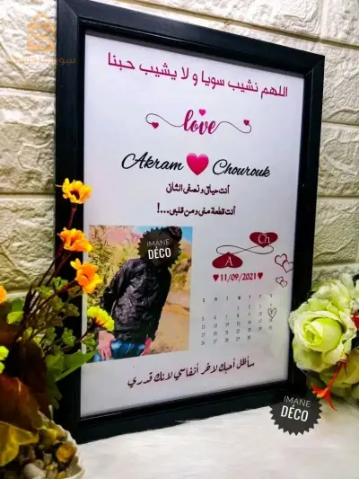 تصميم كادر لجميع المناسبات