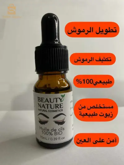 زيت تطويل الرموش 😍