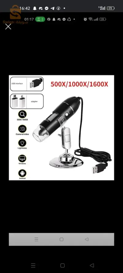 outillage GSM