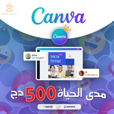 Compte Canva PRO - A Vie