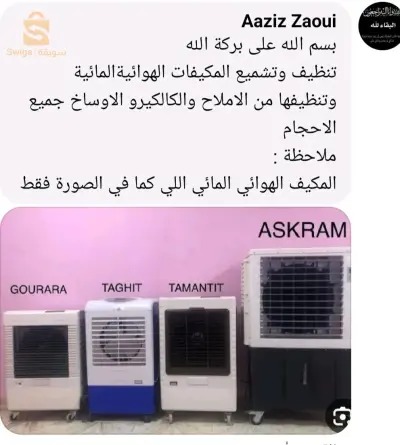فقل اعملو فسير الله عملكم