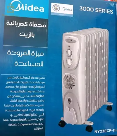 Bain d'huile MIDEA 11 ELEMENT VENTILÉ