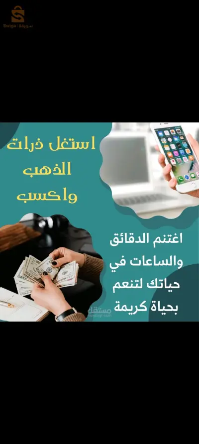 فرصة علم وعمل
