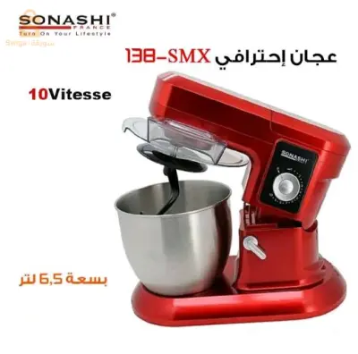 عجان إحترافي من Sonashi متعددة الوظائف من الستانلس ستيل سعة 6.5 لتر – 1300W
Pétrin Professionnel 1200w SONASHI SMX-138