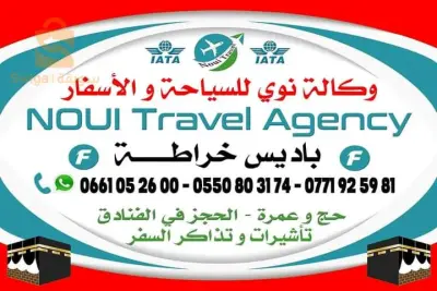 خراطة