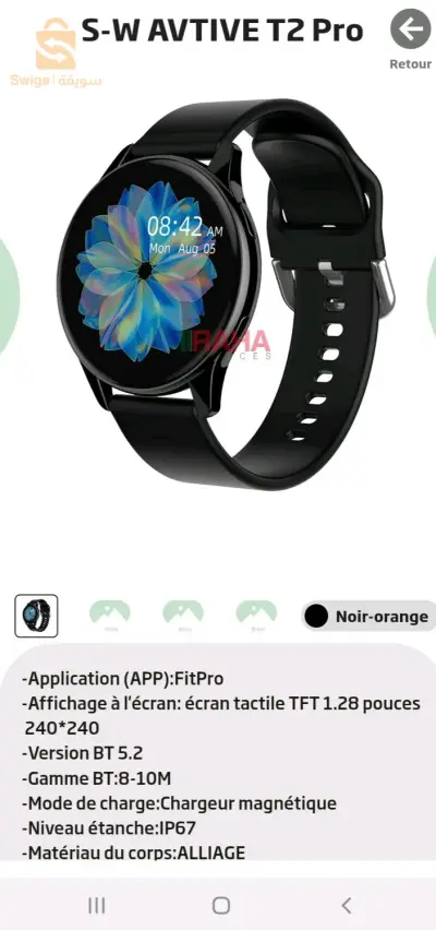 S-W AVTIVE  T2 Pro