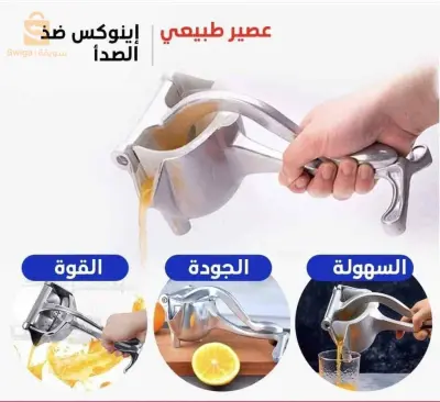 1. عصارة يدوية ، مناسبة للمنزل / السفر / الأنشطة ...
2. سهل التنظيف والغسيل.
3.مصنوعة من ألمنيوم مخصص لإستعمال المواد الغدائية.
4. يعتمد مبدأ  الضغط لعملية العصر
الدفع عند الاستلام💵
التوصيل جميع الولايات🚚