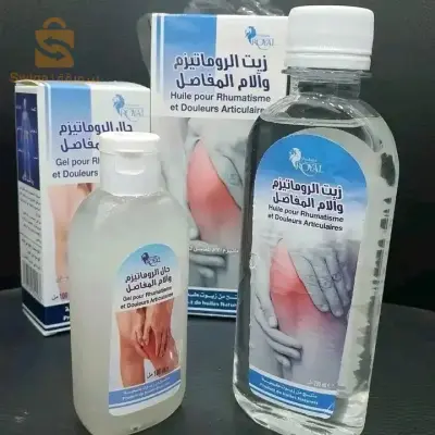زيت روايال لعلاج الروماتيزم وآلام المفاصل المزمن
Huile Royal pour Rhumatisme et maux articulaires ch