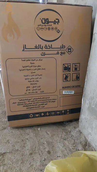 جيون