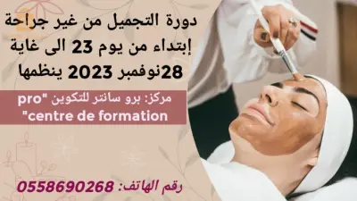 خدمات الإشهار والترويج