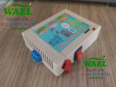جهاز تشغيل وايقاف مضخات البئر والكهرباء عامة بهاتفك فقط