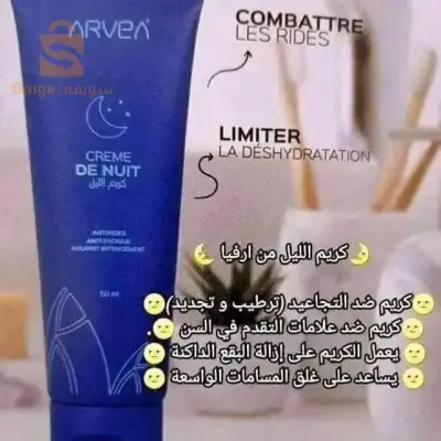 ولاية الاغواط