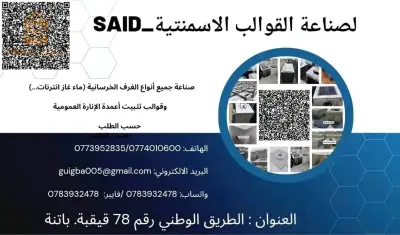 علب الخرسانة والقوالب الاسمنتية