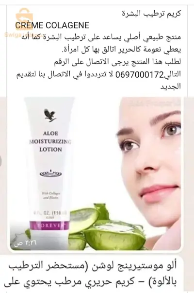 الاغواط