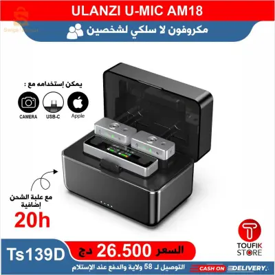Mic ULANZI U-MIC AM18