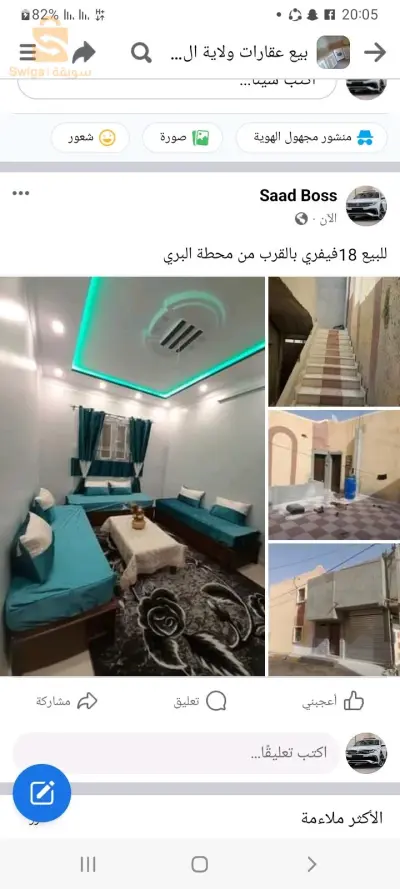 ولاية الوادي