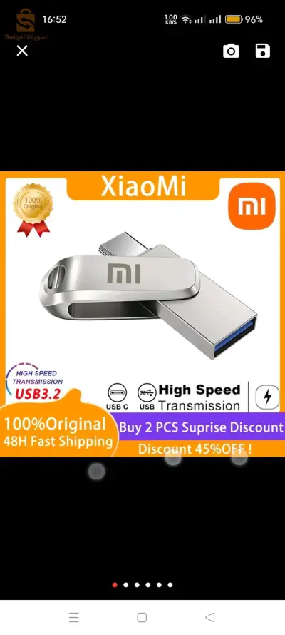 فلاش ديسك 1000 جيڨا