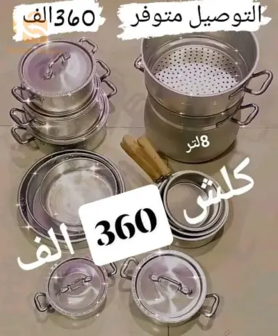 مسيلة التوصيل متوفر