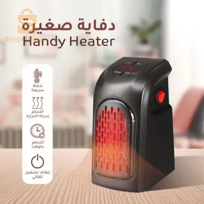 مدفئة كهربائية متنقل