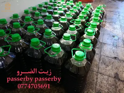 زيت الضرو أو القيضوم