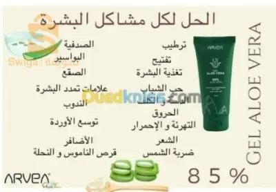 gel aleo verra