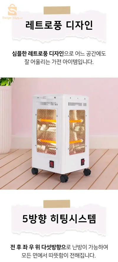 hauffage Soufflant 2000 W, 360 Degrés, Électrique Eco, Faible Consommation avec 5 Poignées, 5 Modes (400 W-2000 W) - Blanc