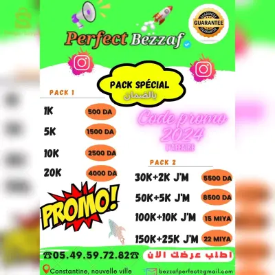 Augmentez vos ventes