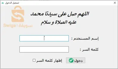 برنامج تسيير مدرسة قرانية 🕌