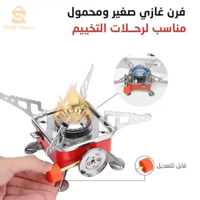 موقد صغير قابل للطي نوعية جيدة بسعر مناسب