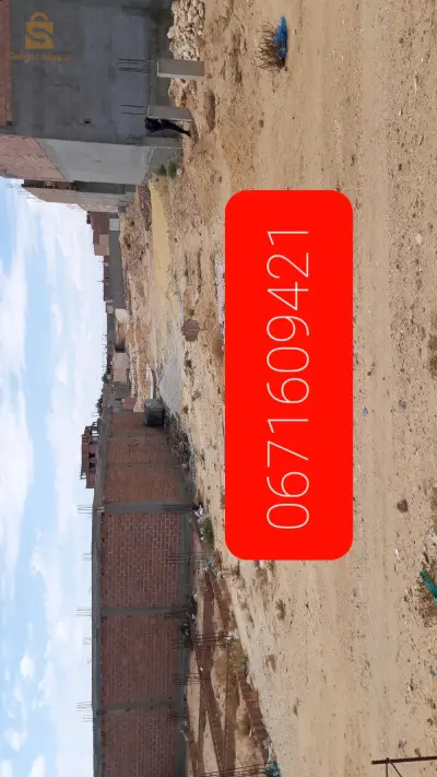Land