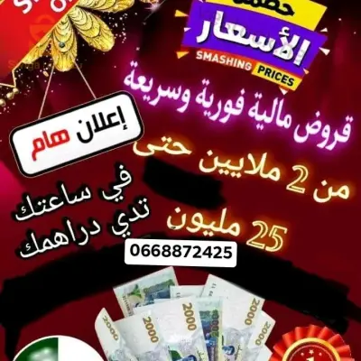 شلف