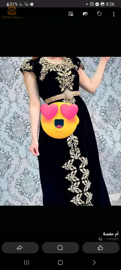 روبة
