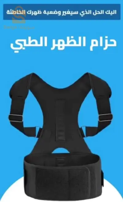 حزام لشد و تصحيح تقوس الظهر