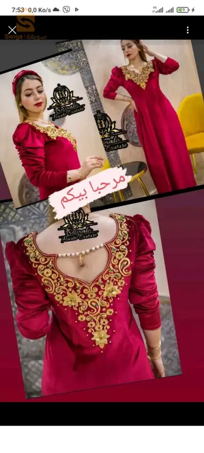 جبة