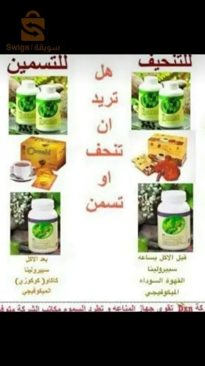 علاجات و عناية بالجسم