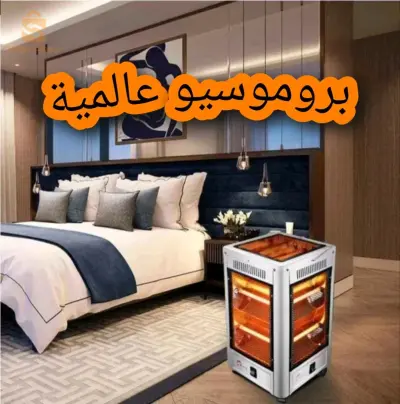 بروموسيو مدفأة كهربائية خمسة وجوه