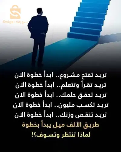 العمل من البيت