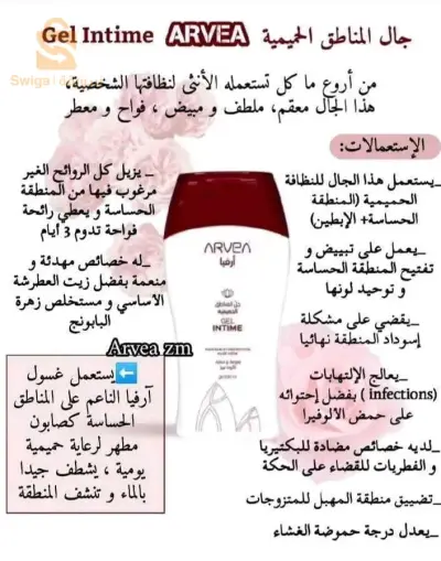 منتجات طبيعية ارفيا
