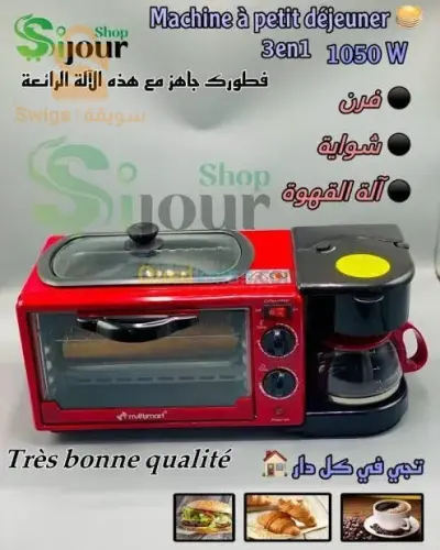 ✅ صانع الإفطار 3 في 1 multismart الرائعة ذات الجودة العالية 💯🔥💫
