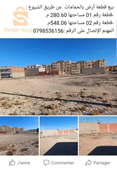 بيع تراب في تبسة