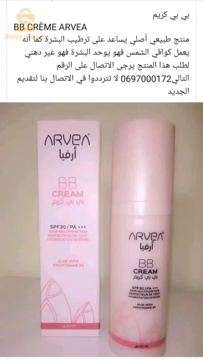 الاغواط