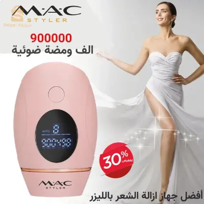 ac Styler Épilateur Lumière Pulsée – Mc-33