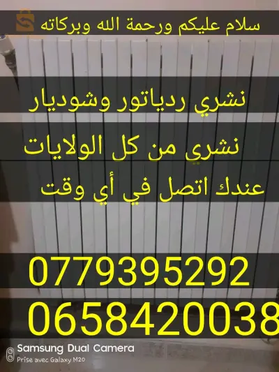 الولايات الجزائر العاصمة