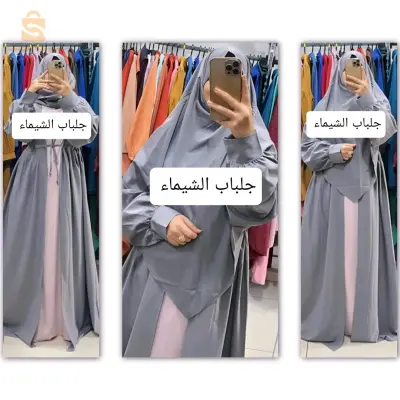 ملابس محتشمة