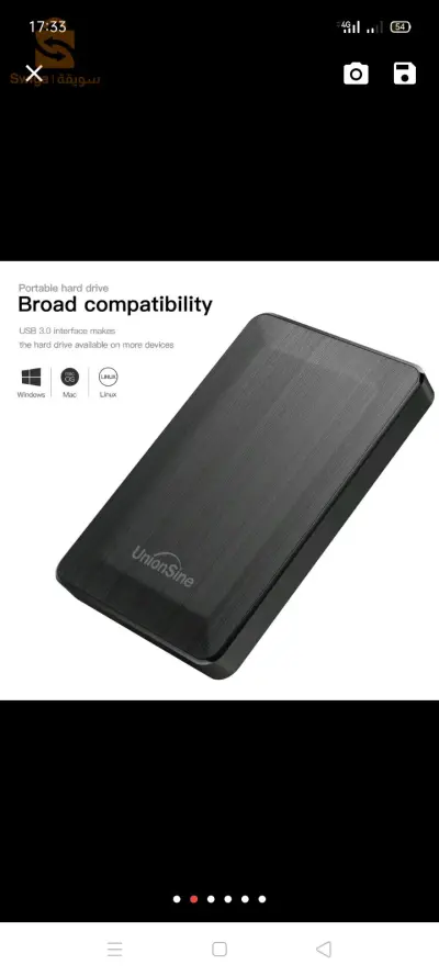 قرص صلب خارجي disque dur externe