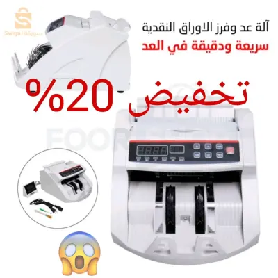 الجزائر