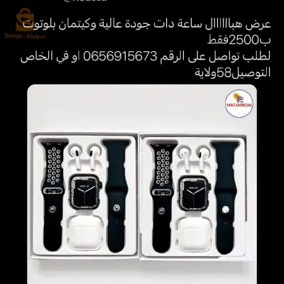 ساعة دكيةوسمعات ب2500فقط