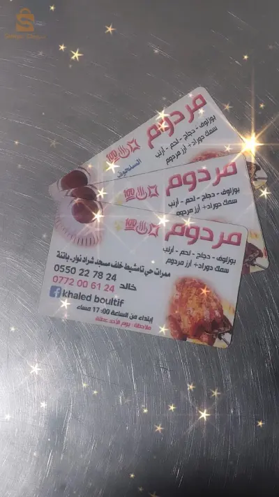 طباخ