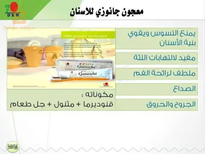 منتجاتdnx
